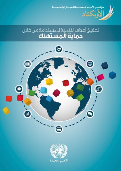 منظمة الأغذية والزراعة